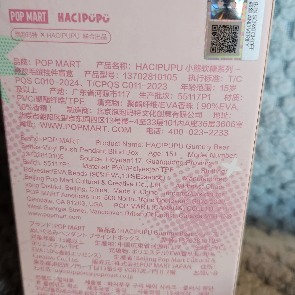 HACIPUPU Gummy Bear Plush – Grape Flavor 🍇 Pop Mart Limited Edition - Picture 2 of 2